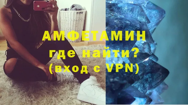 Amphetamine VHQ  Болотное 